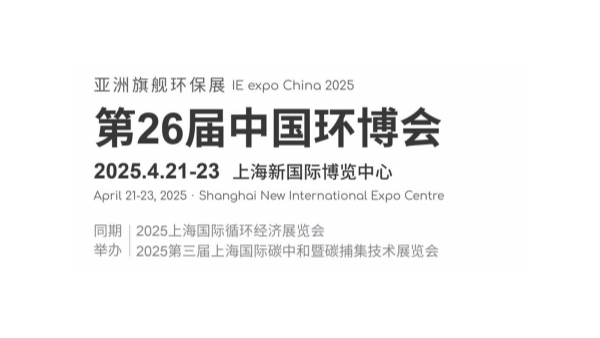 佰斯拓風(fēng)機(jī)即將亮相第26屆中國(guó)上海環(huán)博會(huì)：攜手全球風(fēng)機(jī)知名品牌，共筑工業(yè)通風(fēng)新未來(lái)